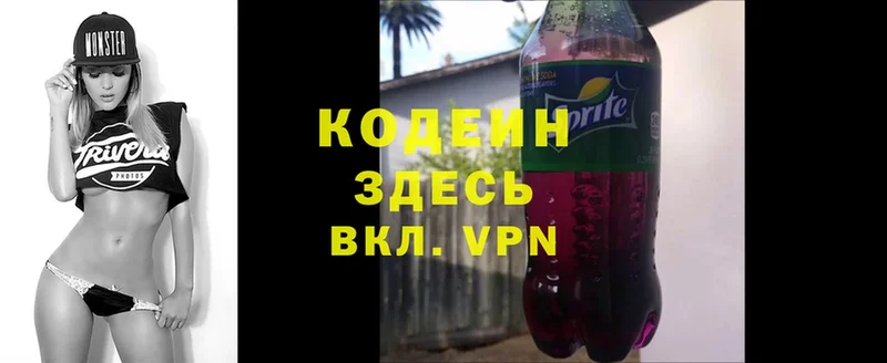 Codein Purple Drank  купить наркоту  Порхов 