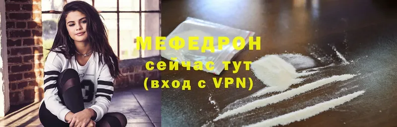 Меф mephedrone  Порхов 